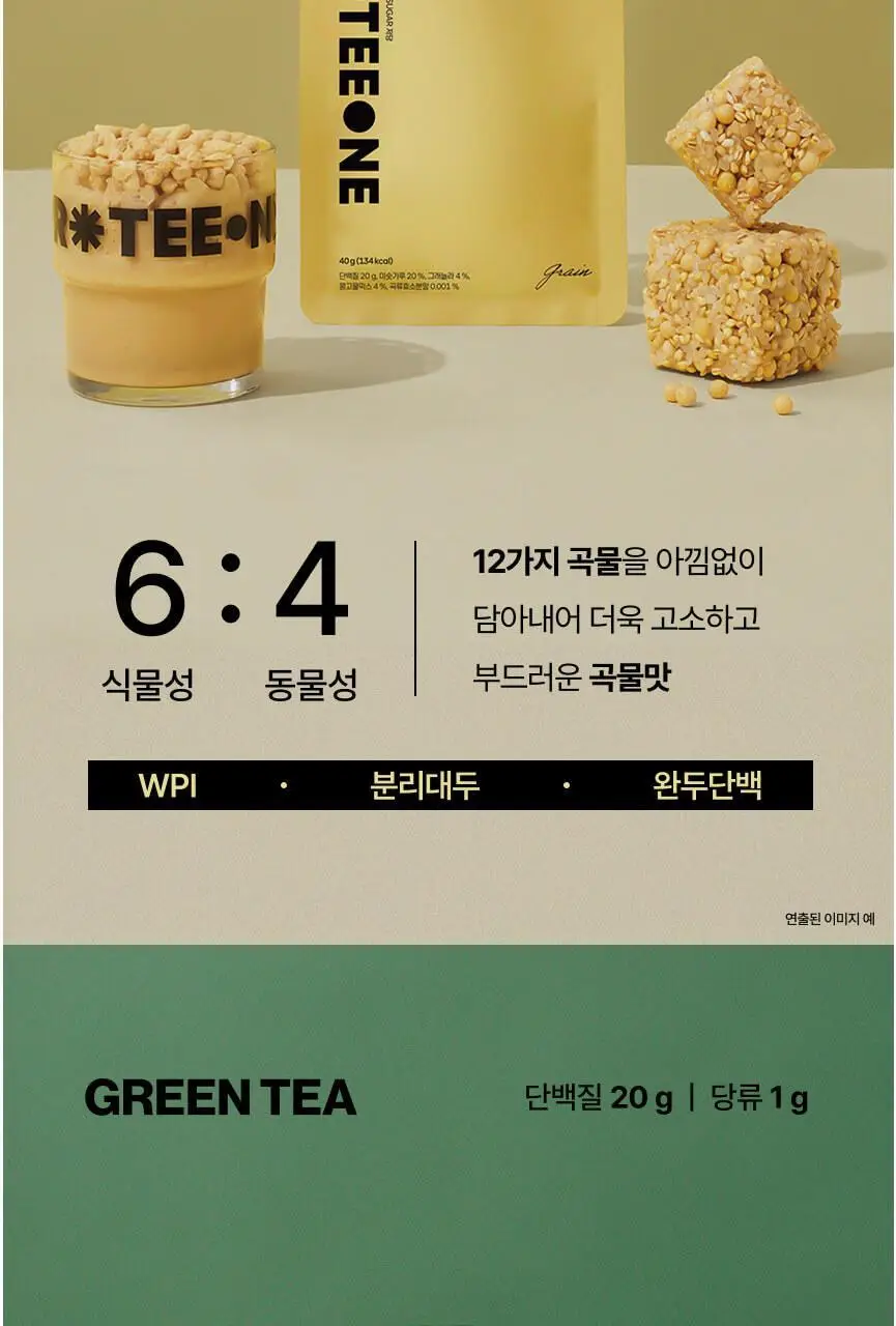 [무료배송] 프로티원 단백질쉐이크 파우치 1BOX 7팩 상세페이지 29